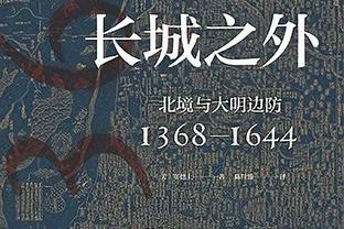 破防了！湖人目前17胜19负 2023年同期已取得18胜